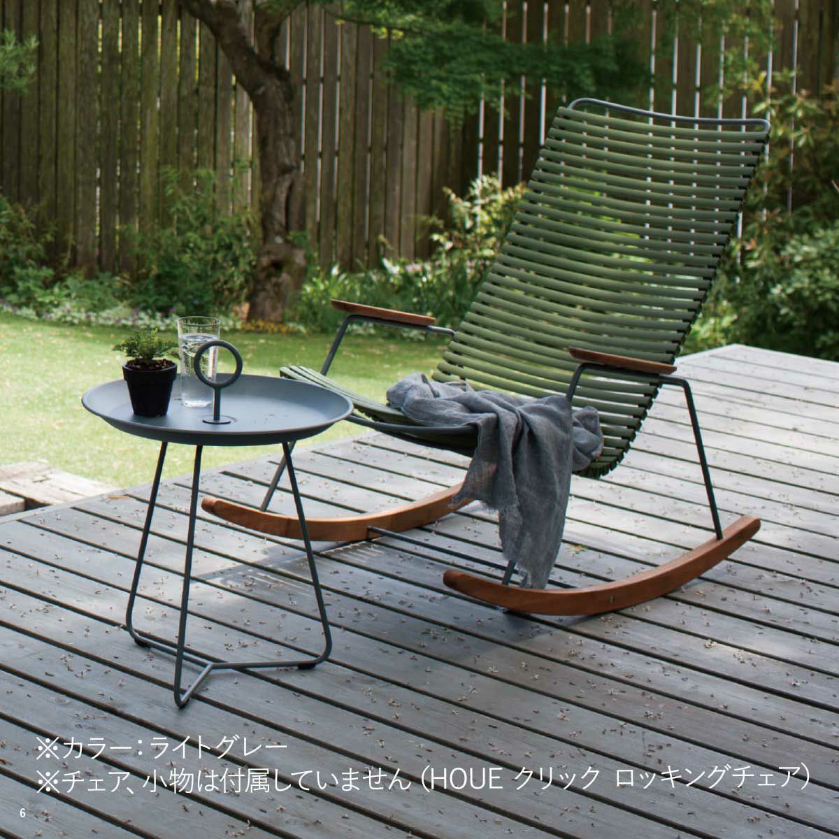 ライトグレー色の屋外用サイドテーブルの設置画像です。チェア、小物は付属していません（HOUE クリック ロッキングチェア）