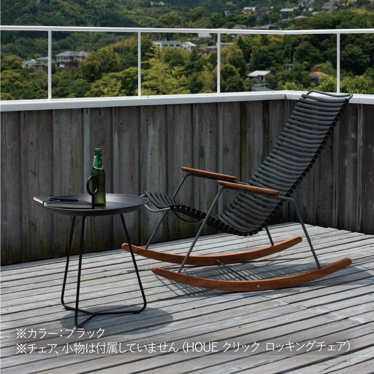 ブラック色の屋外用サイドテーブルの設置画像です。チェア、小物は付属していません（HOUE クリック ロッキングチェア）