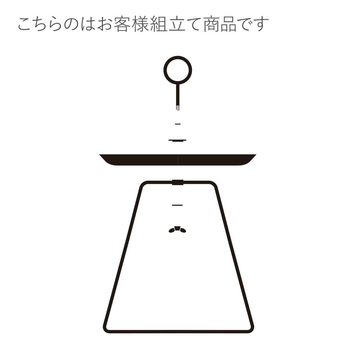 こちらのはお客様組立て商品です。