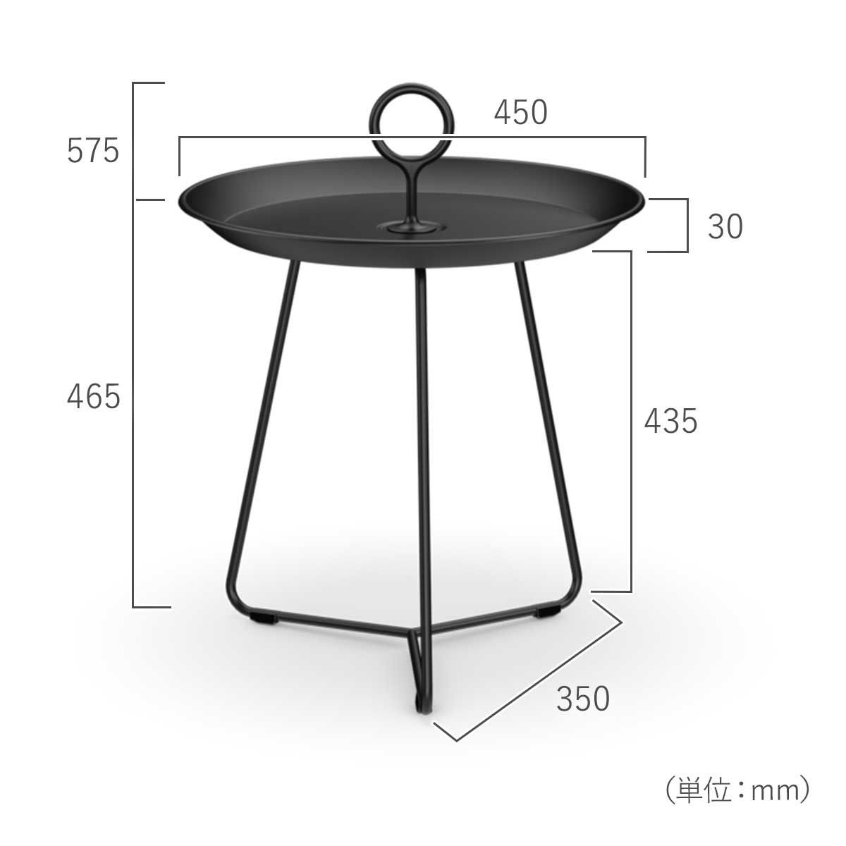 脚幅350mm、脚高さ435mm、トレイ直径450mm、トレイ厚さ30mm、取っ手を含まない高さ465mm、全高575mm