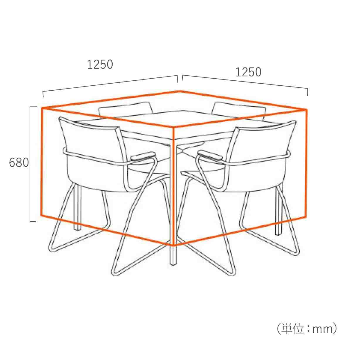縦1250mm,横1250,高さ680mm