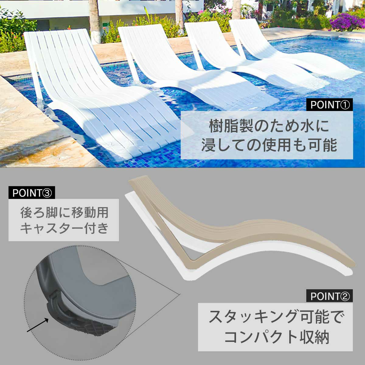 後ろ脚にキャスター付きで運びやすく、スタッキングも可能なので収納もしやすい