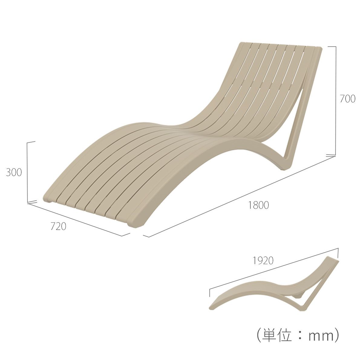 サンラウンジャー寸法、横720mm奥行1800mm高さ700mm、シートの高さ300mm