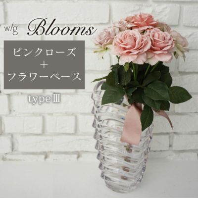 w/g Blooms フラワー×ベースセット Pink Rose ピンクローズ 2