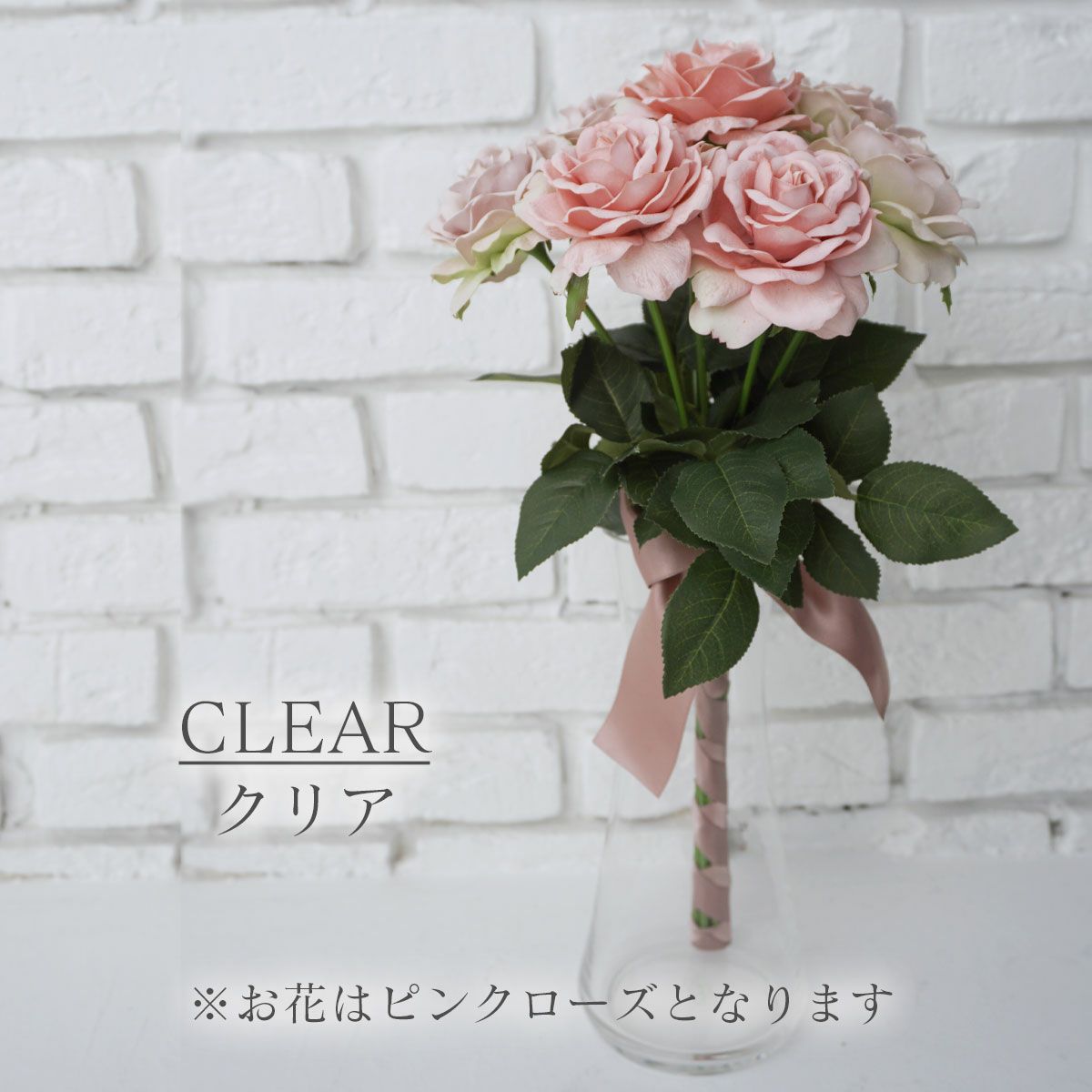 花瓶のカラー、クリア