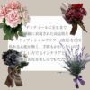 高品質な造花、枯れる心配が無く手間もかかりません。お花を手軽にインテリアとして楽しんでいただけます