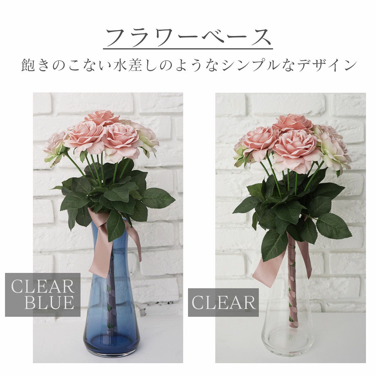 フラワーベースのデザイン。ガラスで飽きのこない水差しの様なシンプルなデザイン