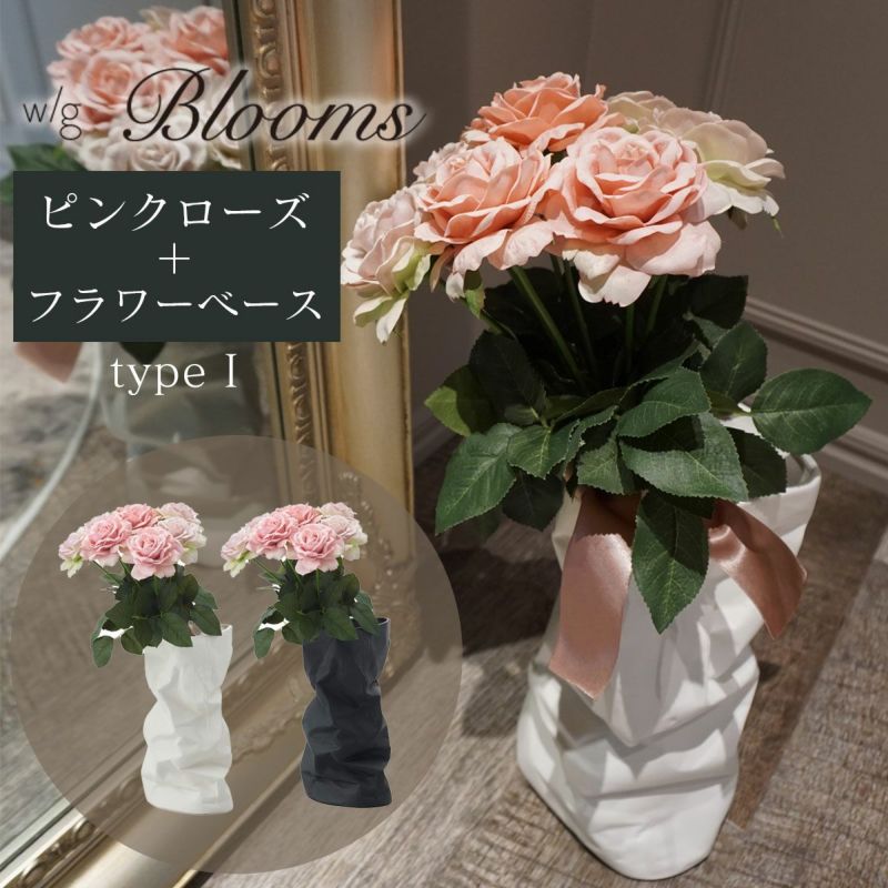 アーティフィシャルフラワー(造花)のピンクローズとフラワーベースのセット商品