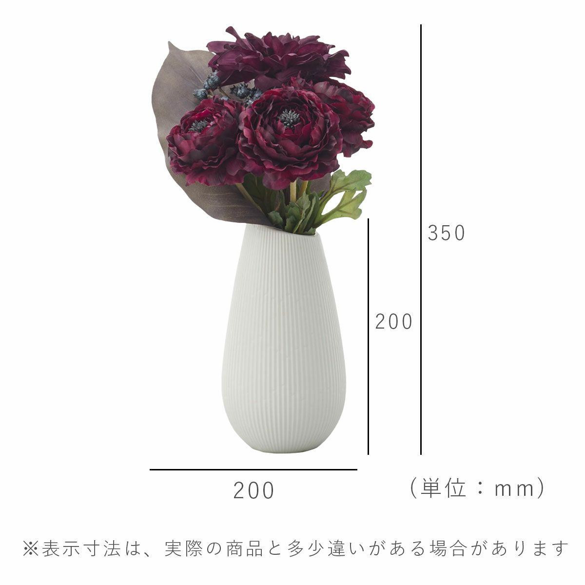 商品サイズ(花瓶に花をいれた状態)、横約200mm、高さ約350mm