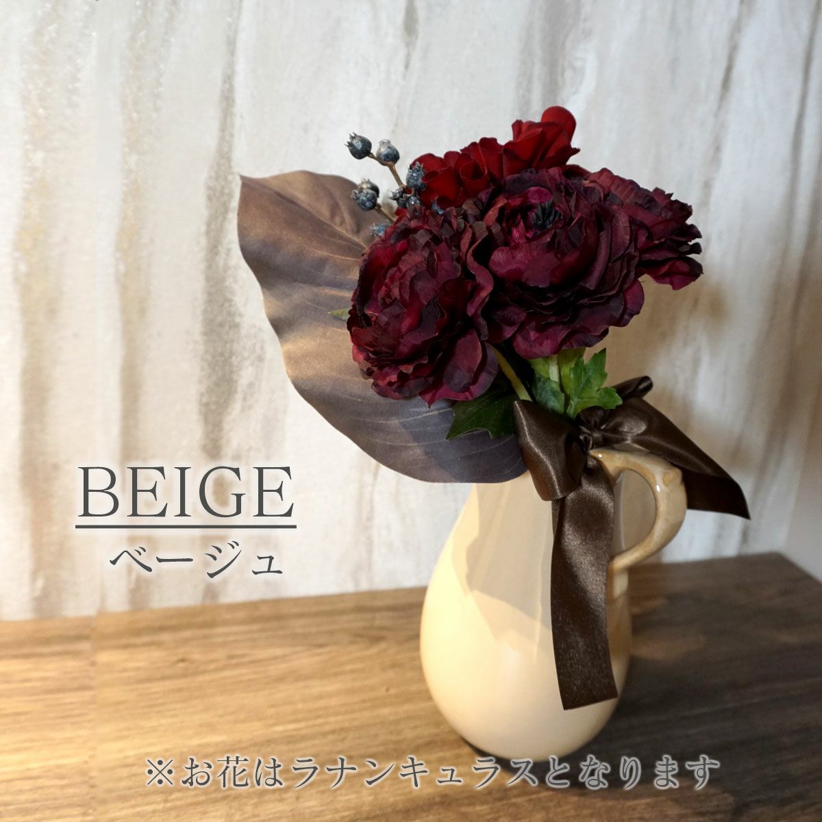 花瓶のカラー、ベージュ