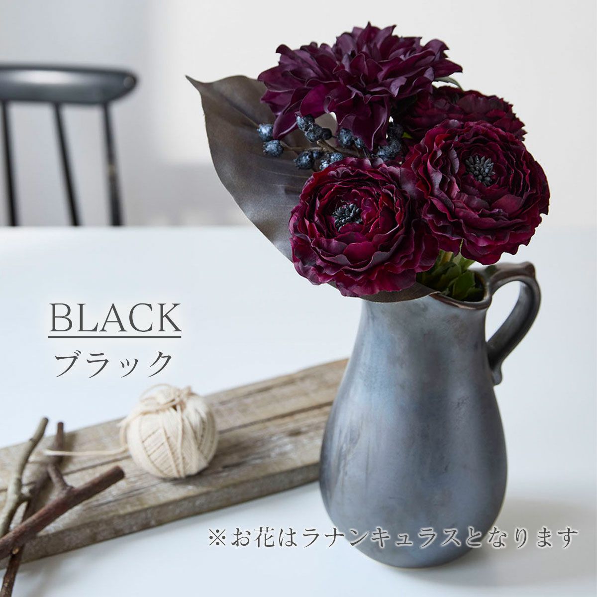花瓶のカラー、ブラック