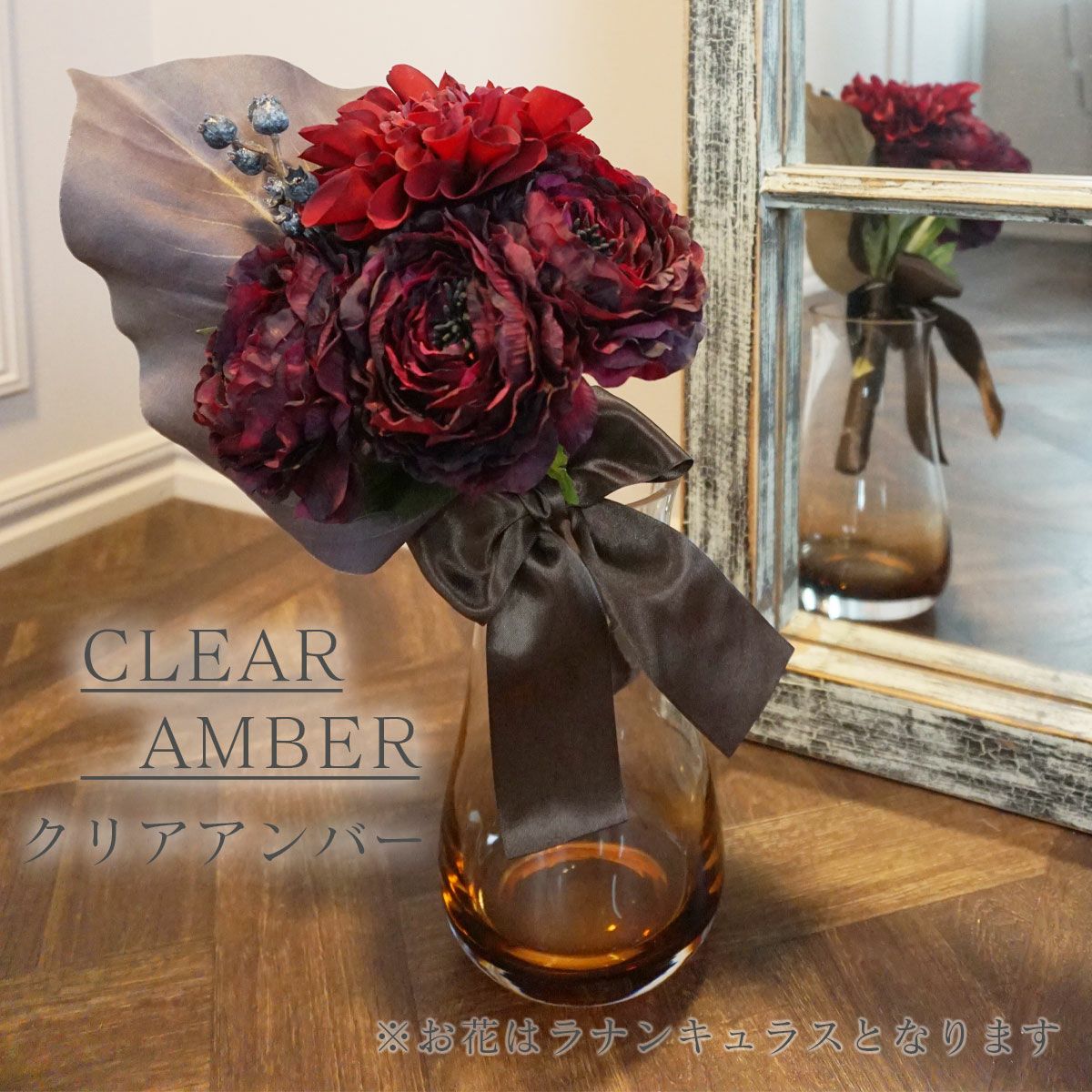 花瓶のカラー、クリアアンバー