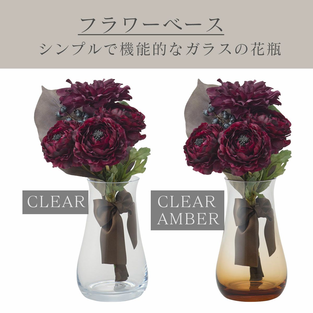フラワーベースのデザイン。シンプルで機能的なガラスの花瓶