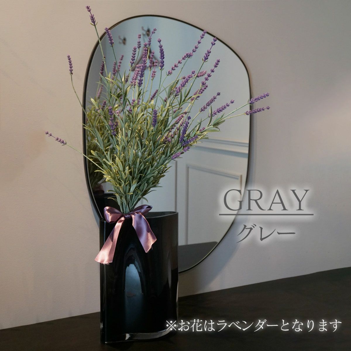 花瓶のカラーはスモーキーグレイ