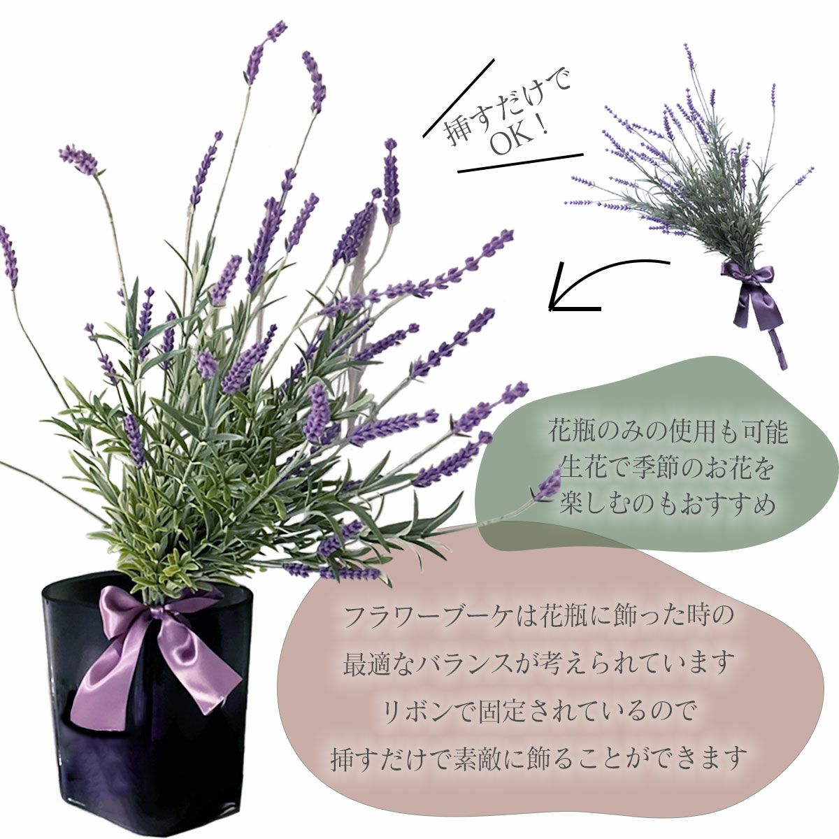 花がブーケになっており挿すだけで簡単におしゃれに飾れます