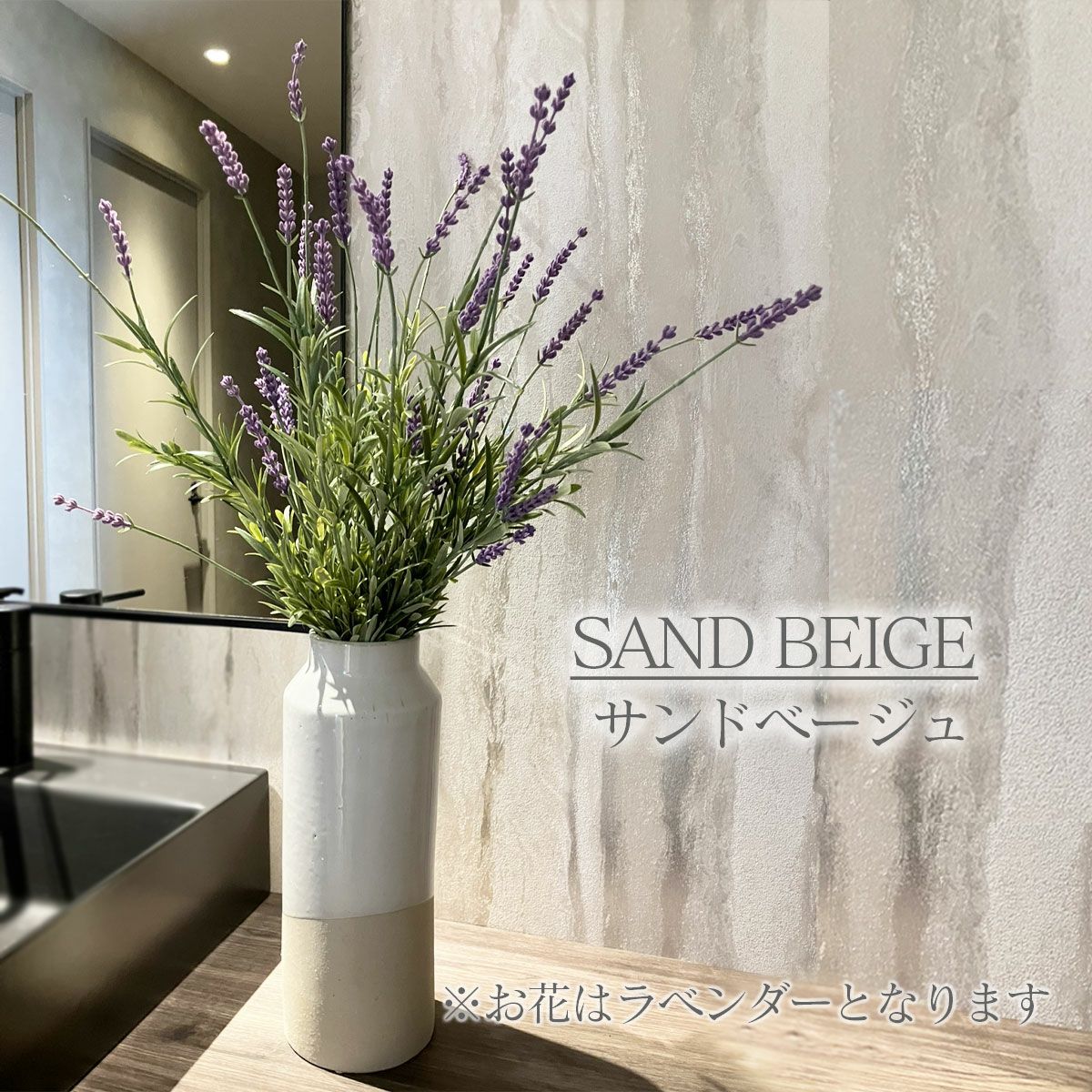 花瓶のカラーはサンドベージュ