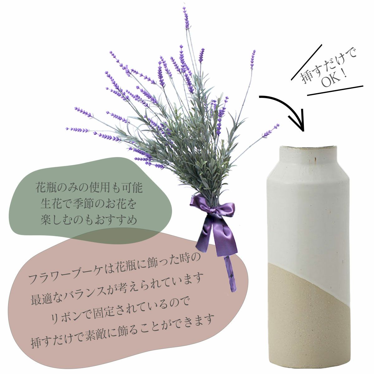 花がブーケになっており挿すだけで簡単におしゃれに飾れます