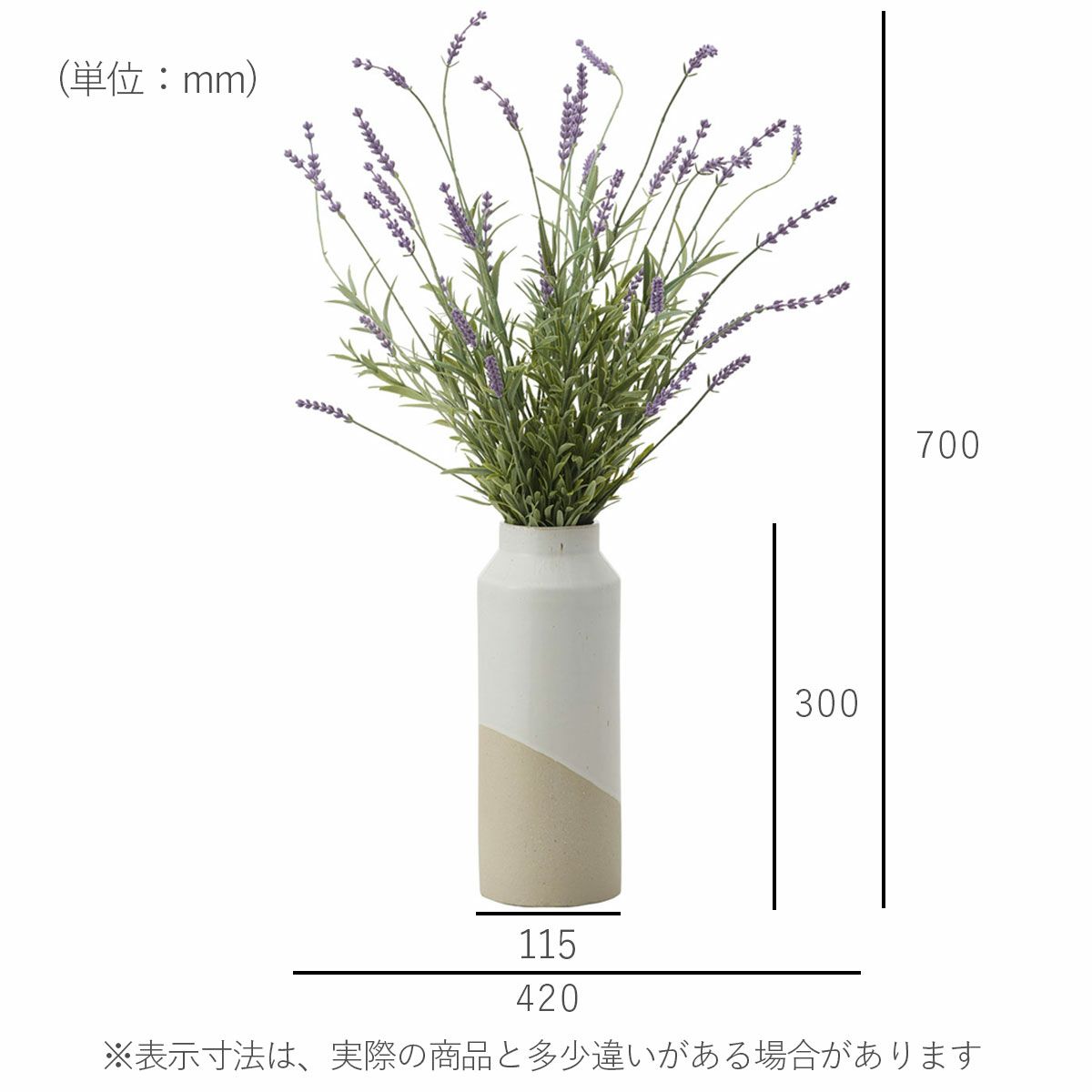 商品サイズ(花瓶に花をいれた状態)、横約420mm、高さ約700mm