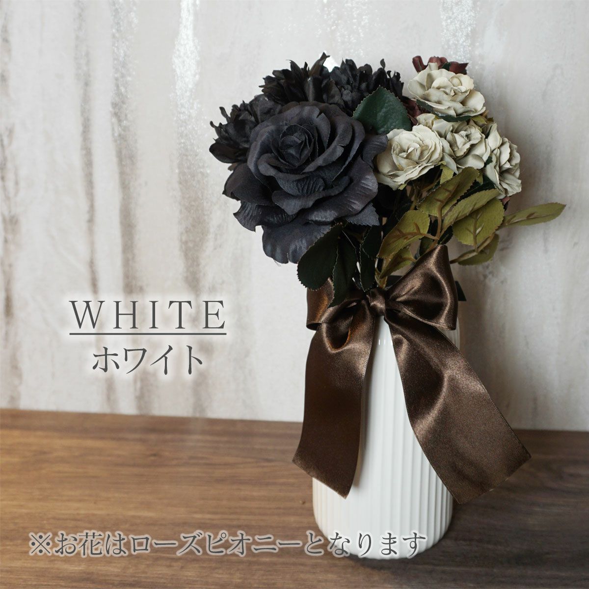 花瓶のカラーはホワイト