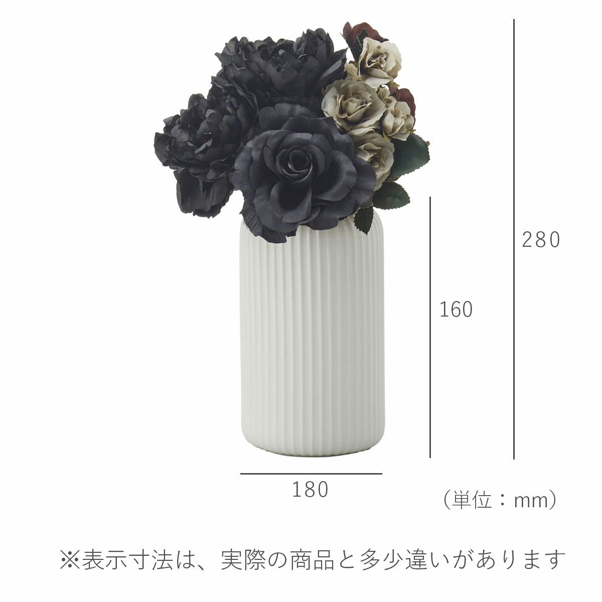 商品サイズ(花瓶に花をいれた状態)、横約180mm、高さ約280mm