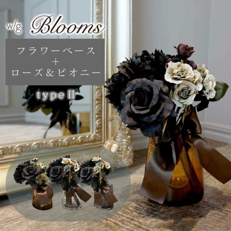 アーティフィシャルフラワー(造花)のローズ×ピオニーとフラワーベース(花瓶)のセット商品