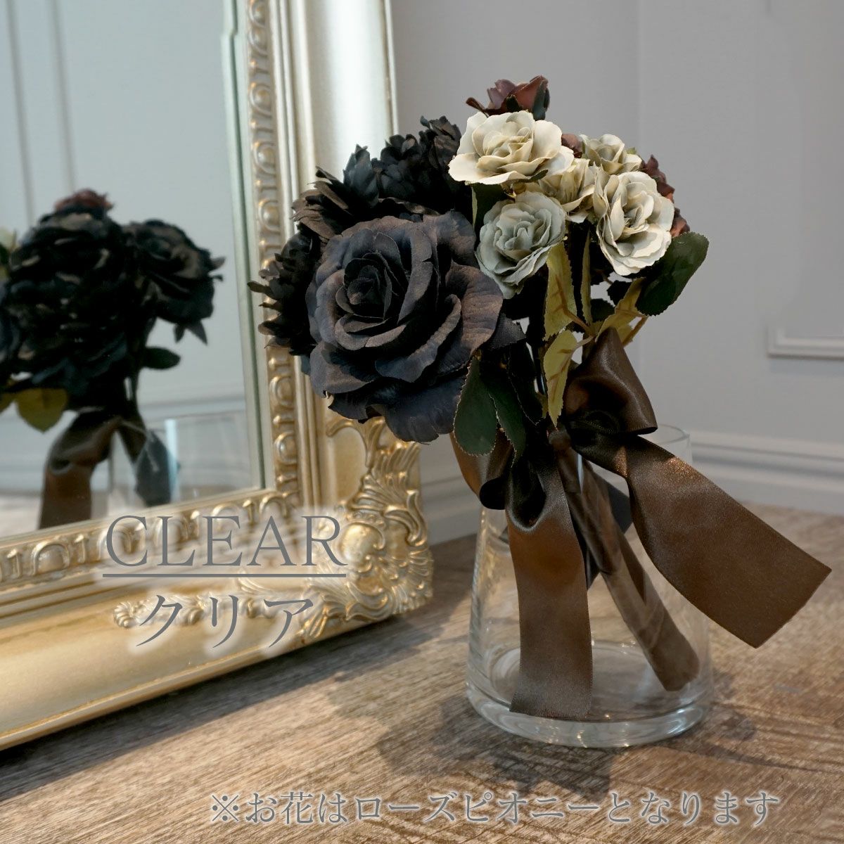 花瓶のカラー、クリア