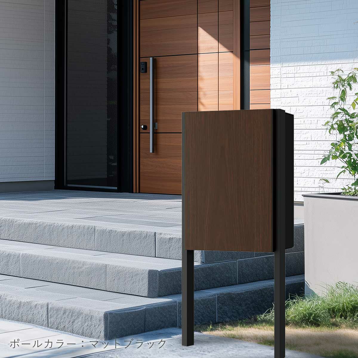 ナスタボックスプラスポストの設置イメージ。住宅の玄関ポーチ横に設置されている。宅配ボックスのカラーは木目調のダークウッド、ポールのカラーはマットブラック。