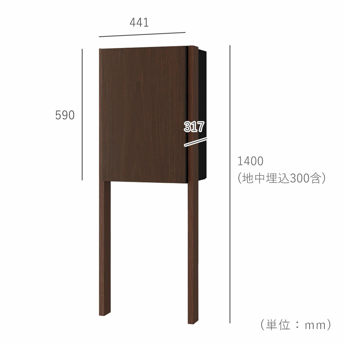 商品のサイズ。ポールの高さ1400mm、地中埋込寸法300mm、奥行き317mm、横幅441mm。
