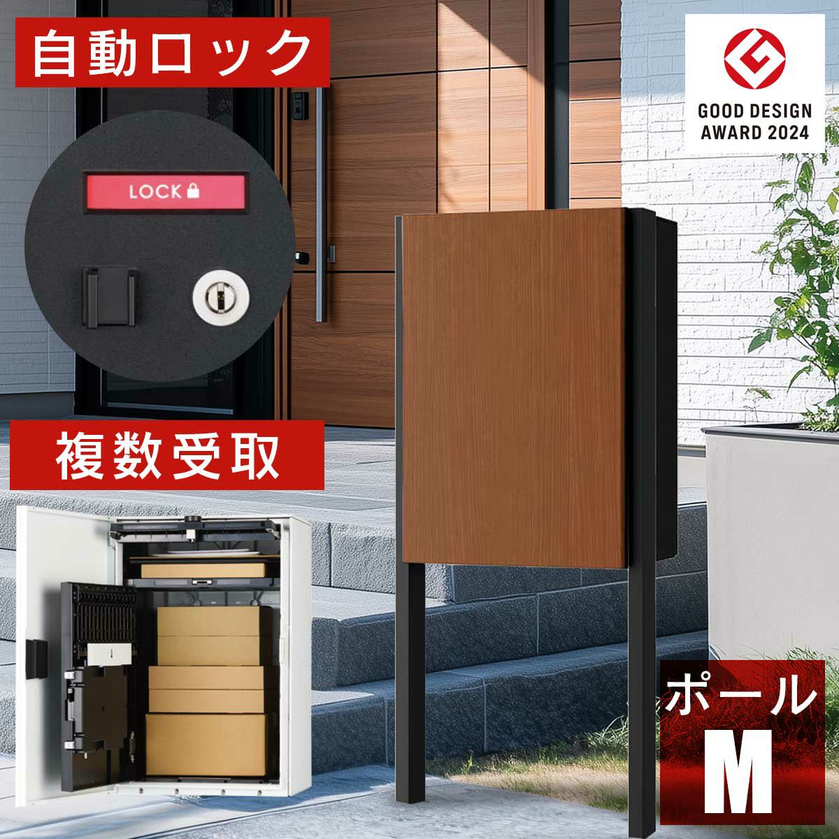 日本製の宅配ボックス「ナスタボックス プラスポスト Mサイズ」。ポールを支柱に埋め込んで設置するタイプ。ダンボール80サイズまで受取可能。