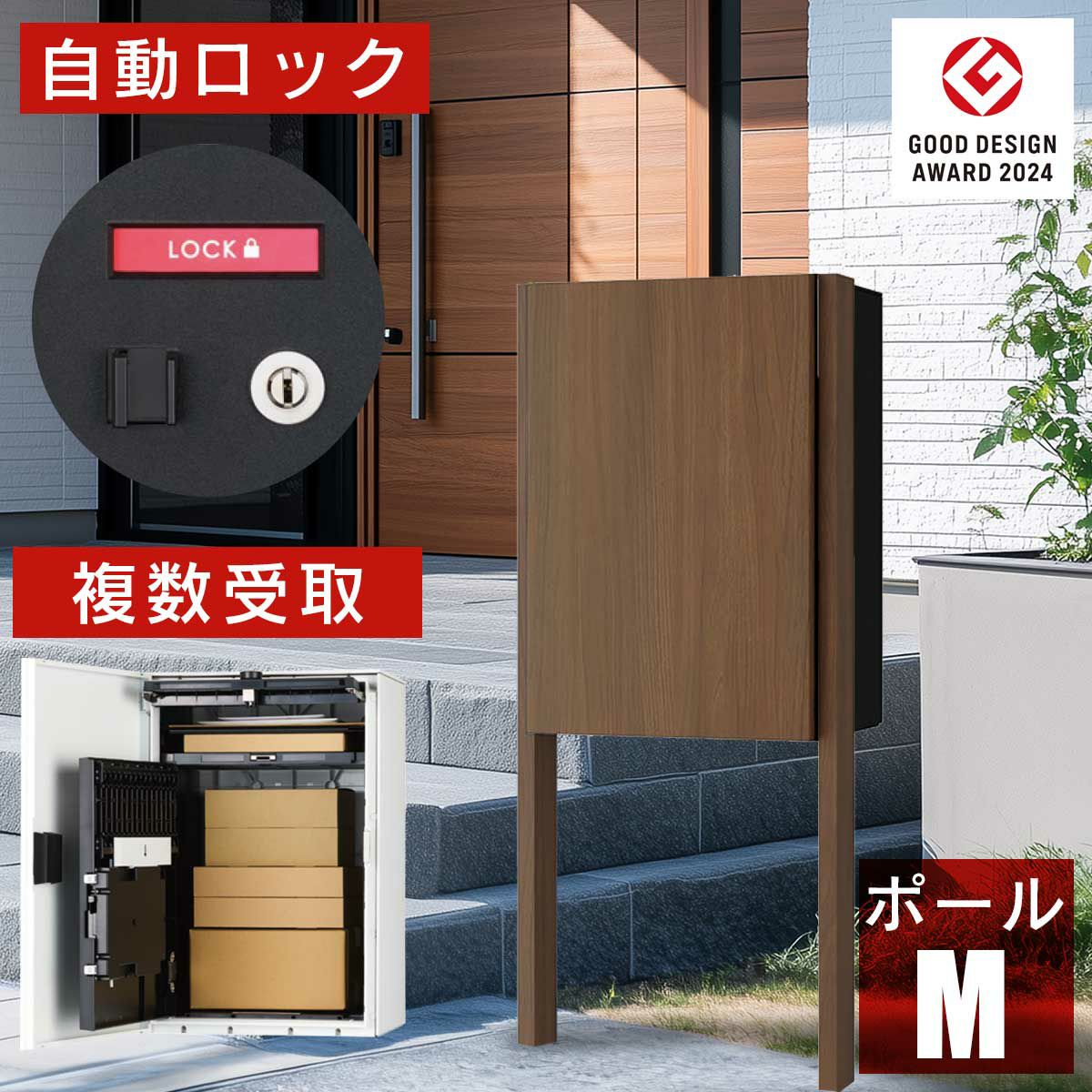 日本製の宅配ボックス「ナスタボックス プラスポスト Mサイズ」。ポールを支柱に埋め込んで設置するタイプ。ダンボール80サイズまで受取可能。