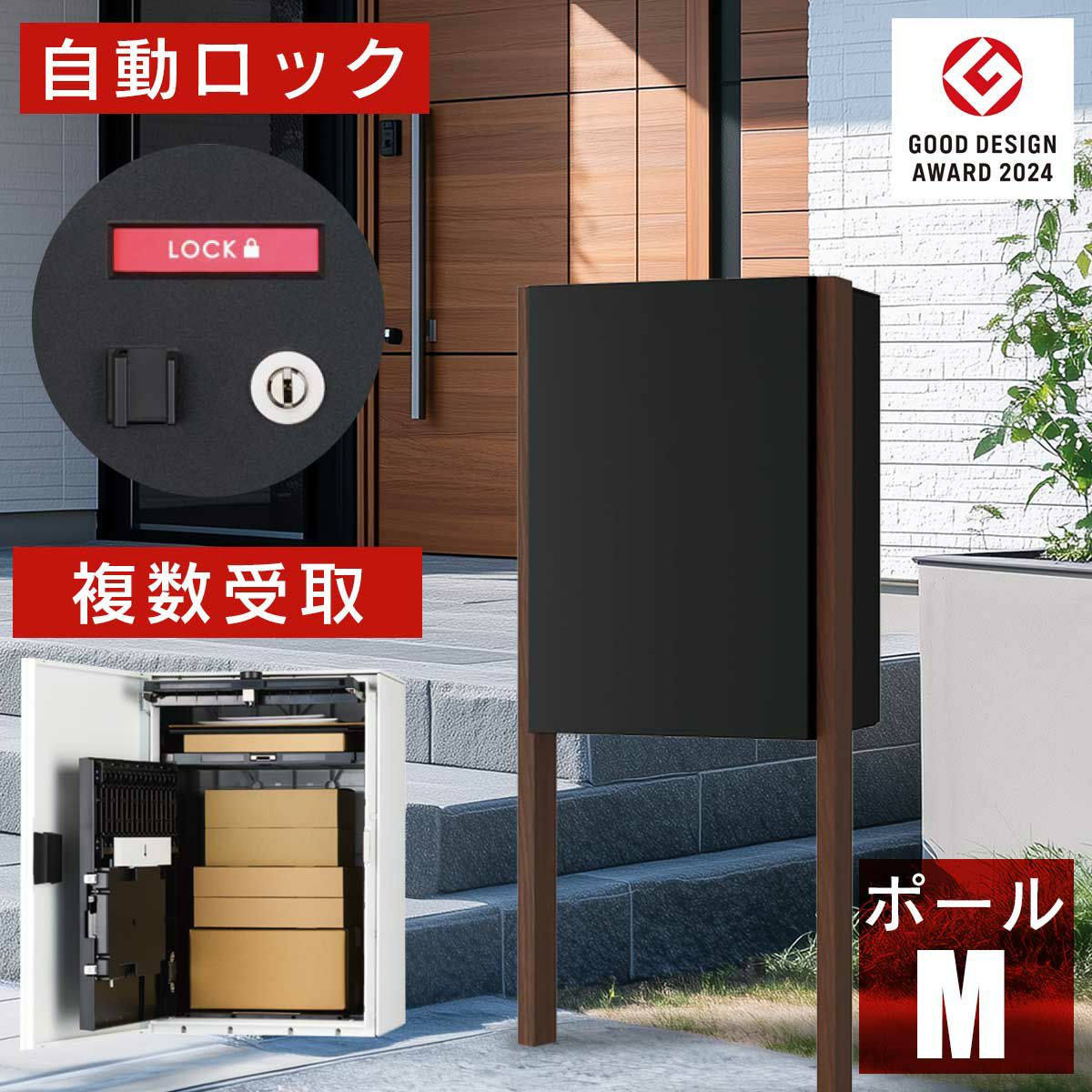 日本製の宅配ボックス「ナスタボックス プラスポスト Mサイズ」。ポールを支柱に埋め込んで設置するタイプ。ダンボール80サイズまで受取可能。