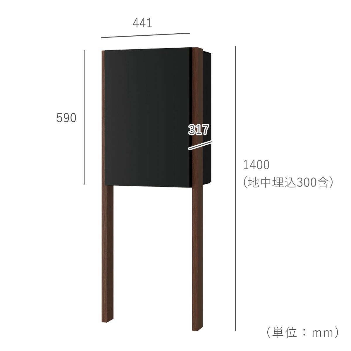 商品のサイズ。ポールの高さ1400mm、地中埋込寸法300mm、奥行き317mm、横幅441mm。