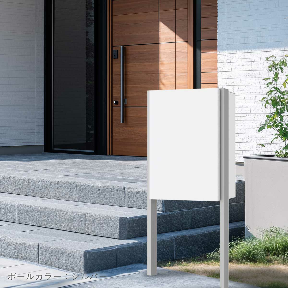 ナスタボックスプラスポストの設置イメージ。住宅の玄関ポーチ横に設置されている。宅配ボックスのカラーはホワイト、ポールのカラーはシルバー。