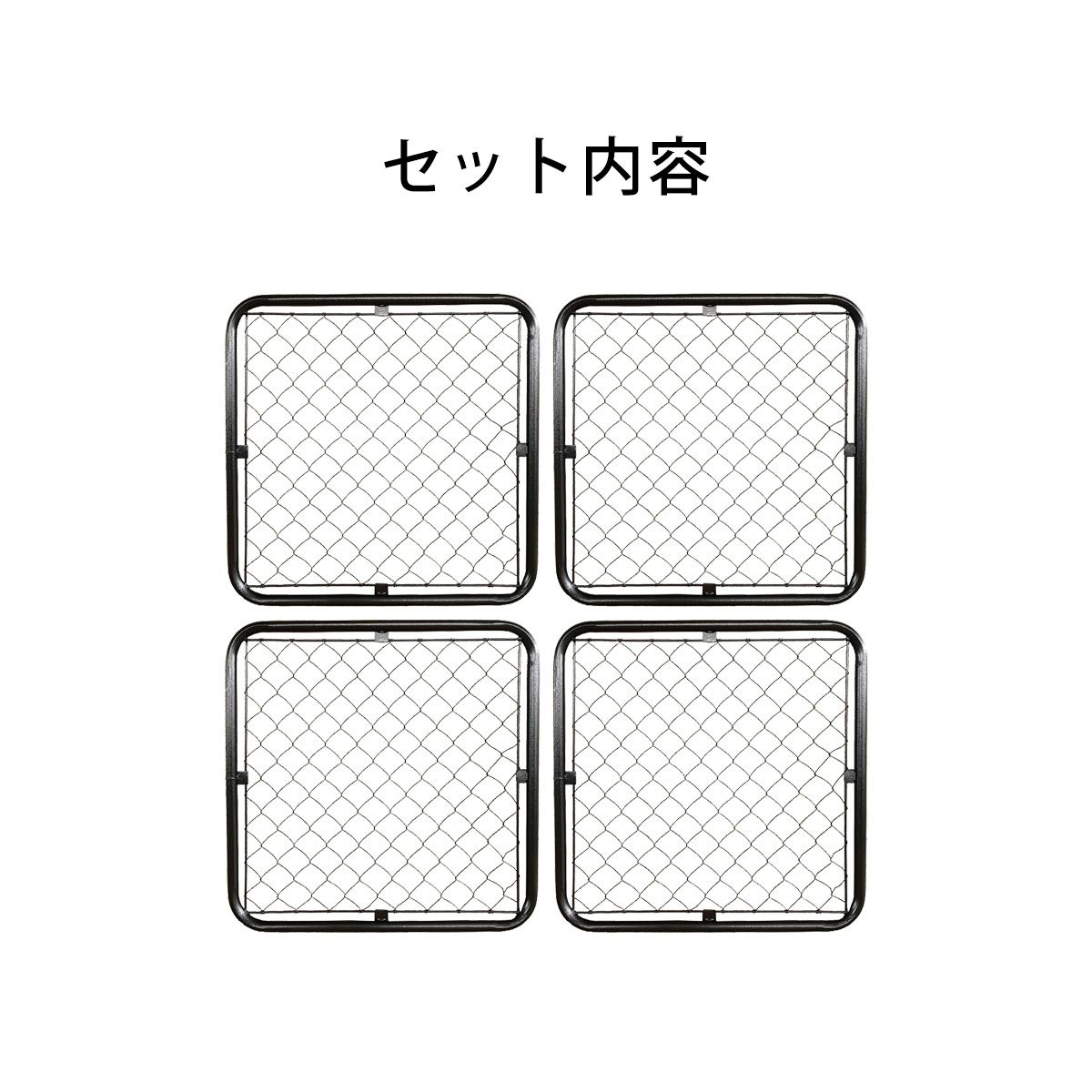 こちらはフェンスSサイズ4枚セットの販売ページになります