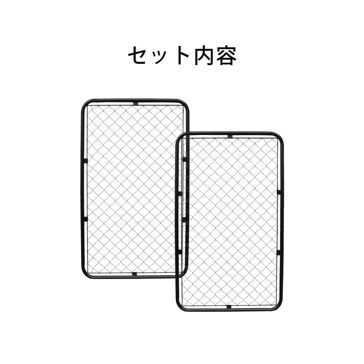 こちらはフェンスLサイズ2枚セットの販売ページになります