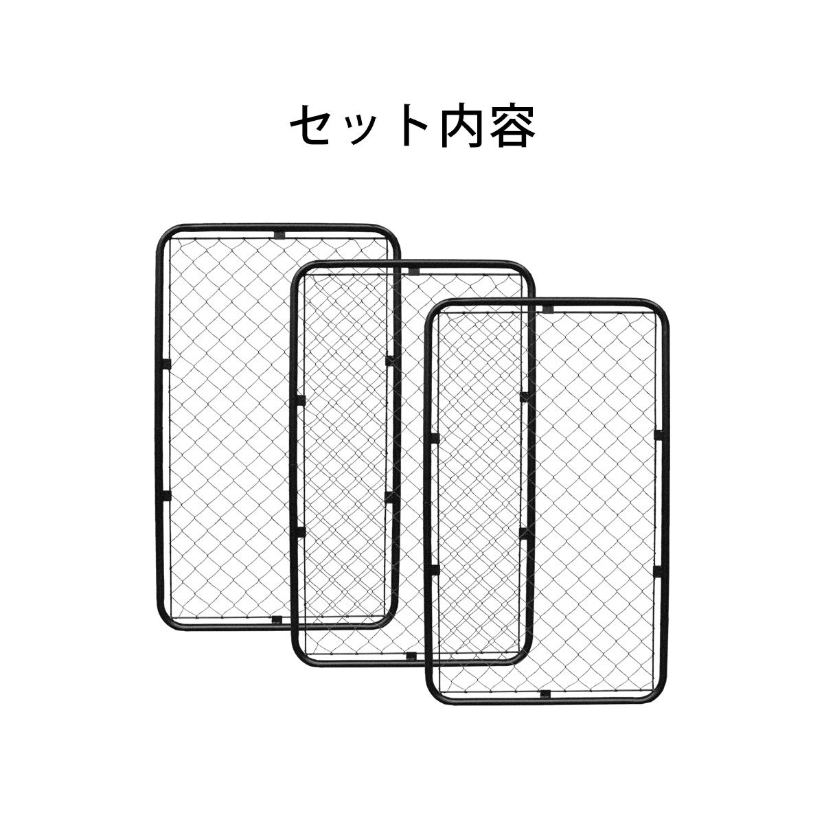 こちらはフェンスLサイズ3枚セットの販売ページになります