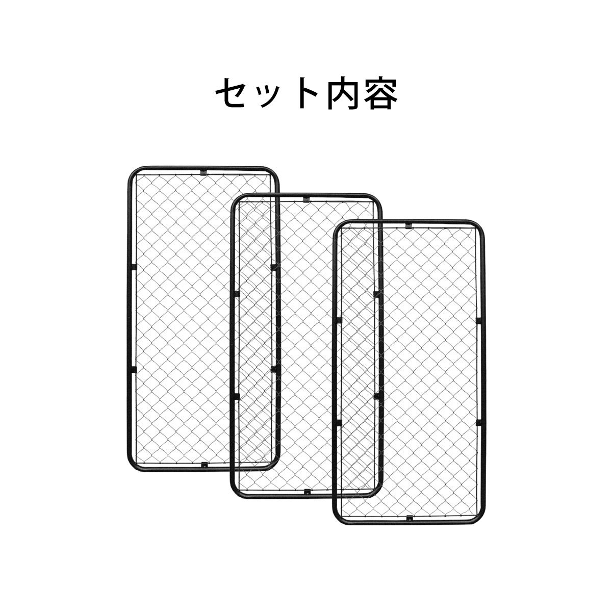 こちらはフェンスXLサイズ3枚セットの販売ページになります