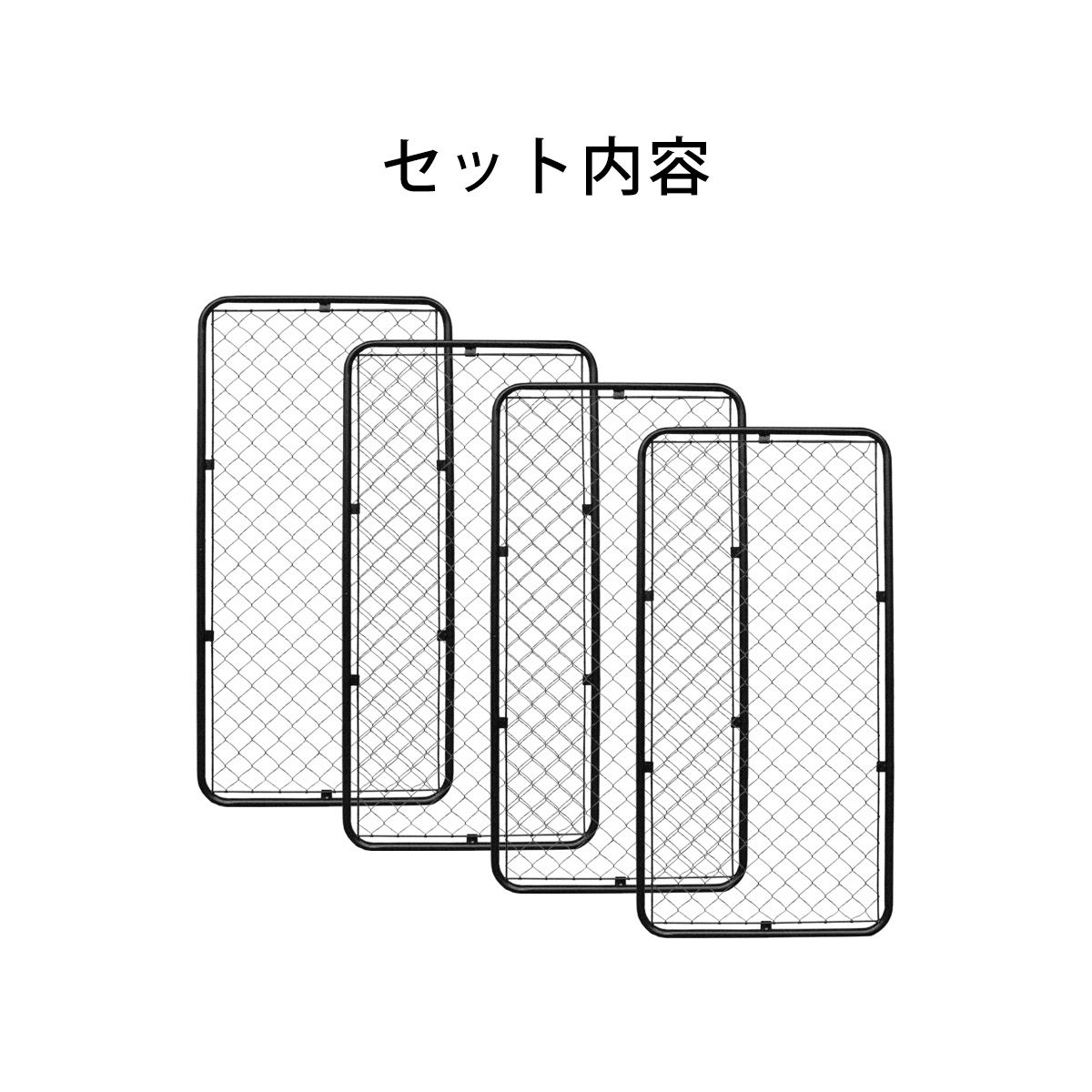 こちらはフェンスXLサイズ4枚セットの販売ページになります