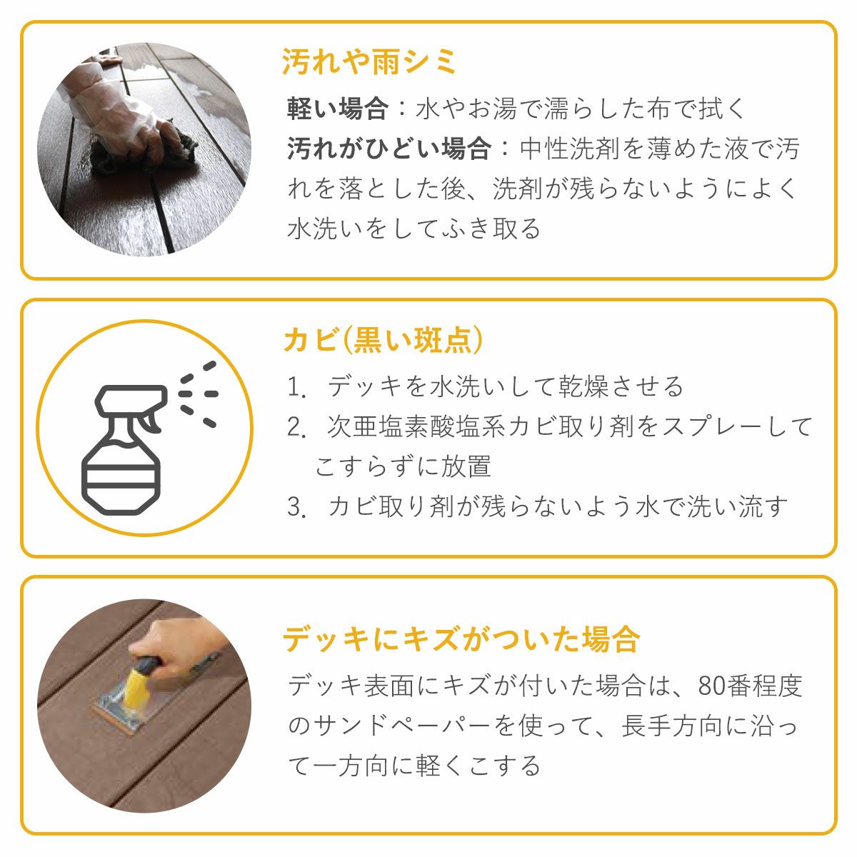 人工木材のデッキはメンテナンスが簡単です。