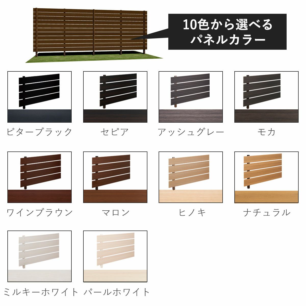 パネルカラーは10色から選択可能。