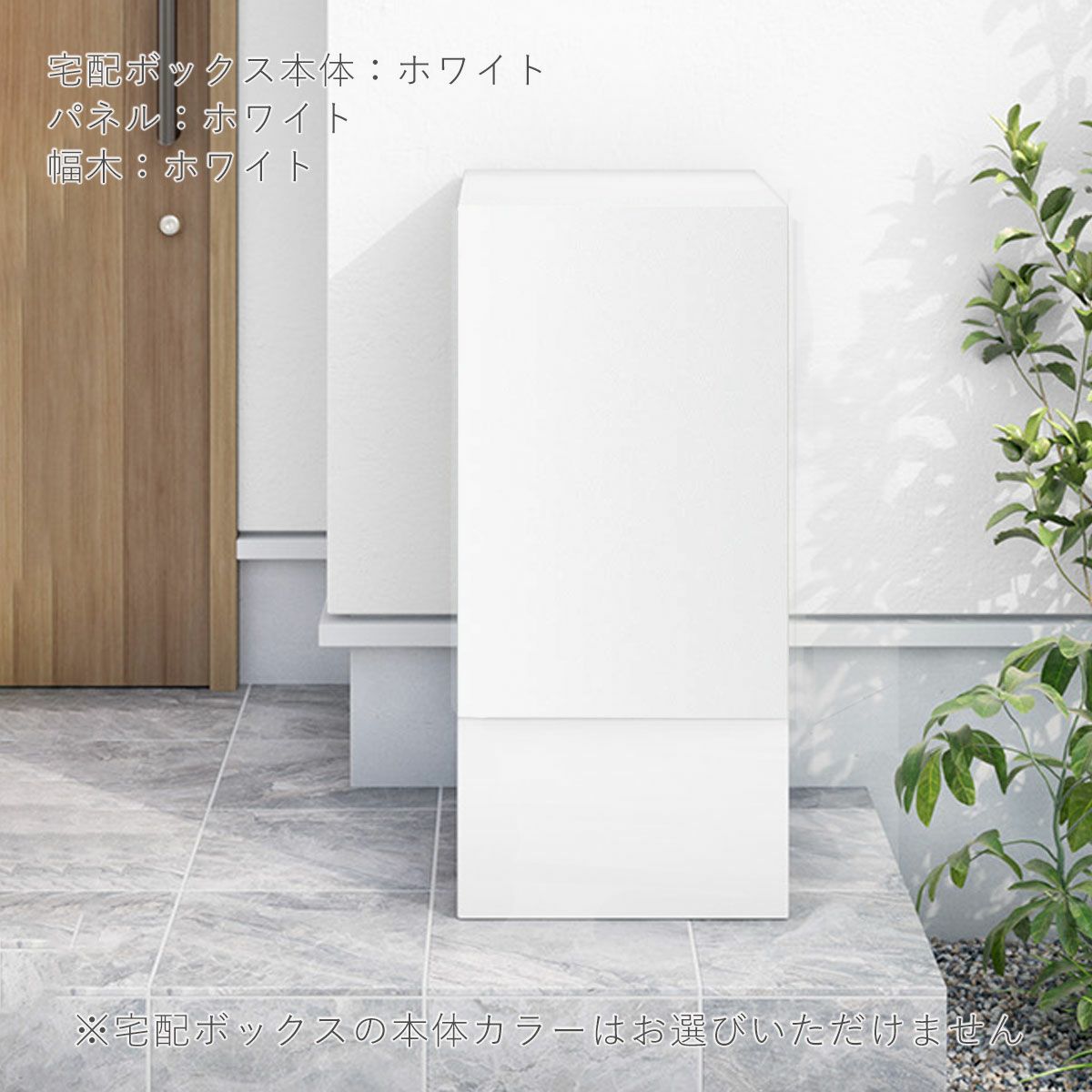 本体、パネル、幅木すべてホワイトの設置画像。置くだけで玄関がスタイリッシュに