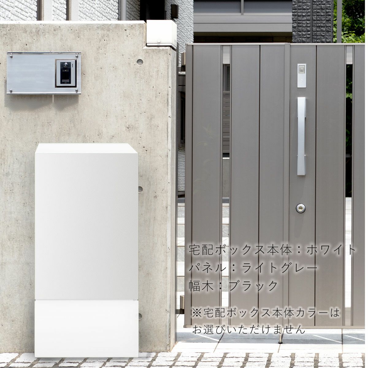 宅配ボックス本体ホワイト、扉パネルライトグレー、幅木ホワイトの設置画像。置くだけで玄関がスタイリッシュに