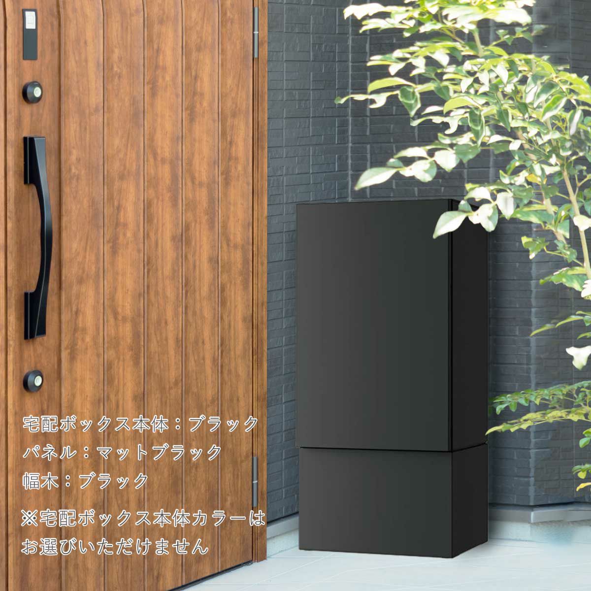 本体、パネル、幅木すべてブラックの設置画像。置くだけで玄関がスタイリッシュに