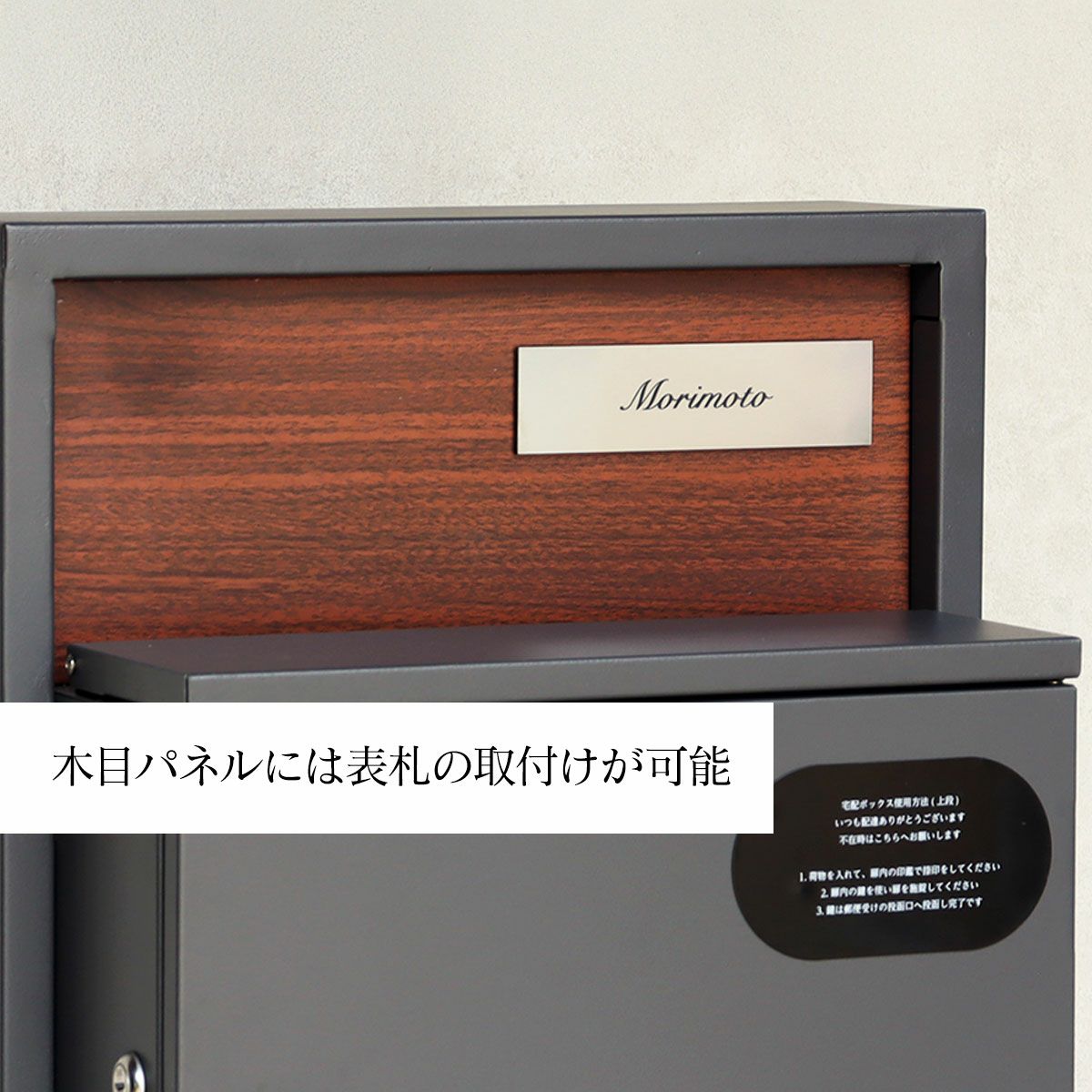 木目パネルには表札の取付けが可能