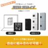 こちらは　取り付け基本工事費込み プチ宅ユニット TL01R 1列 壁掛け　の商品ページです。そのほかのタイプをご希望の場合は、別ページからご注文下さい。その他の列タイプ「2列タイプ」「3列タイプ」「4列タイプ」。その他の設置方法「据置」「床・背面固定」