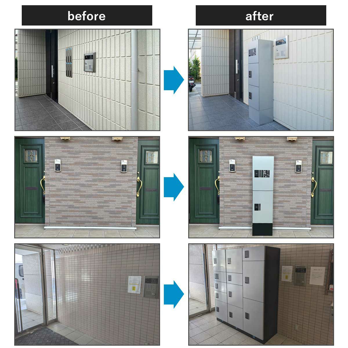 宅配ボックス取付前写真と取付後の写真