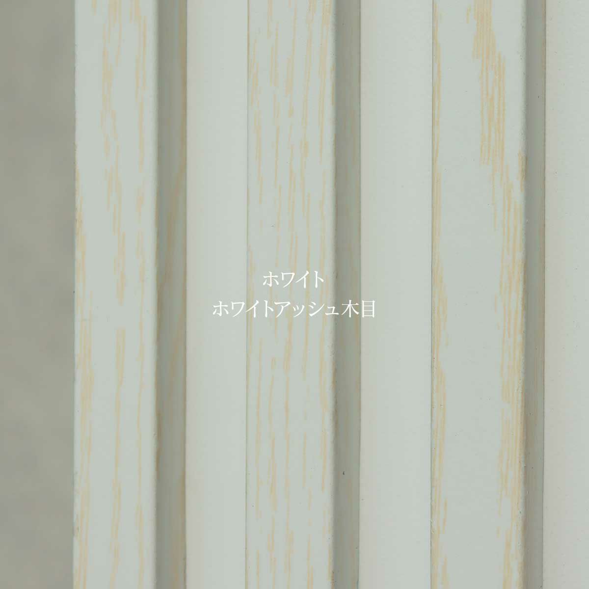 ホワイトのホワイトアッシュ木目のイメージ