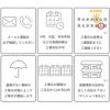 注意事項。メールと電話を必ず確認してください。長期休暇中は工事対応不可。工事日の変更は1週間前までにご連絡ください。雨天、荒天の場合は工事日が順延します。工事日の機嫌はご注文から3か月以内。設置場所の住所は正しくお伝えください。