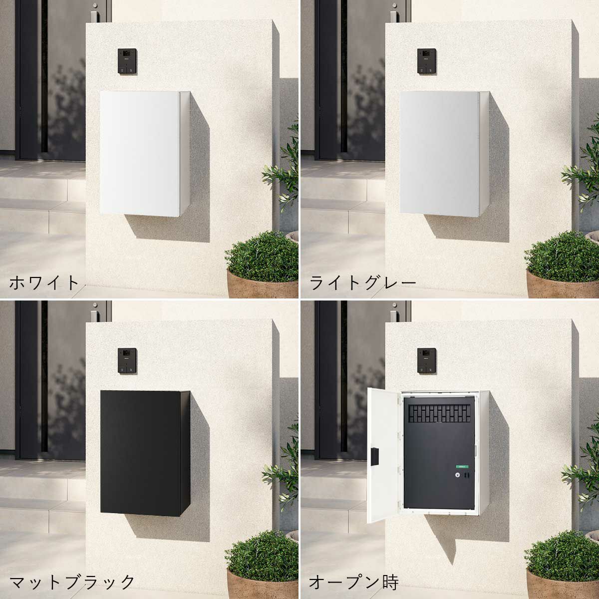 ホワイト、ライトグレー、マットブラックと扉オープン時のイメージ画像。