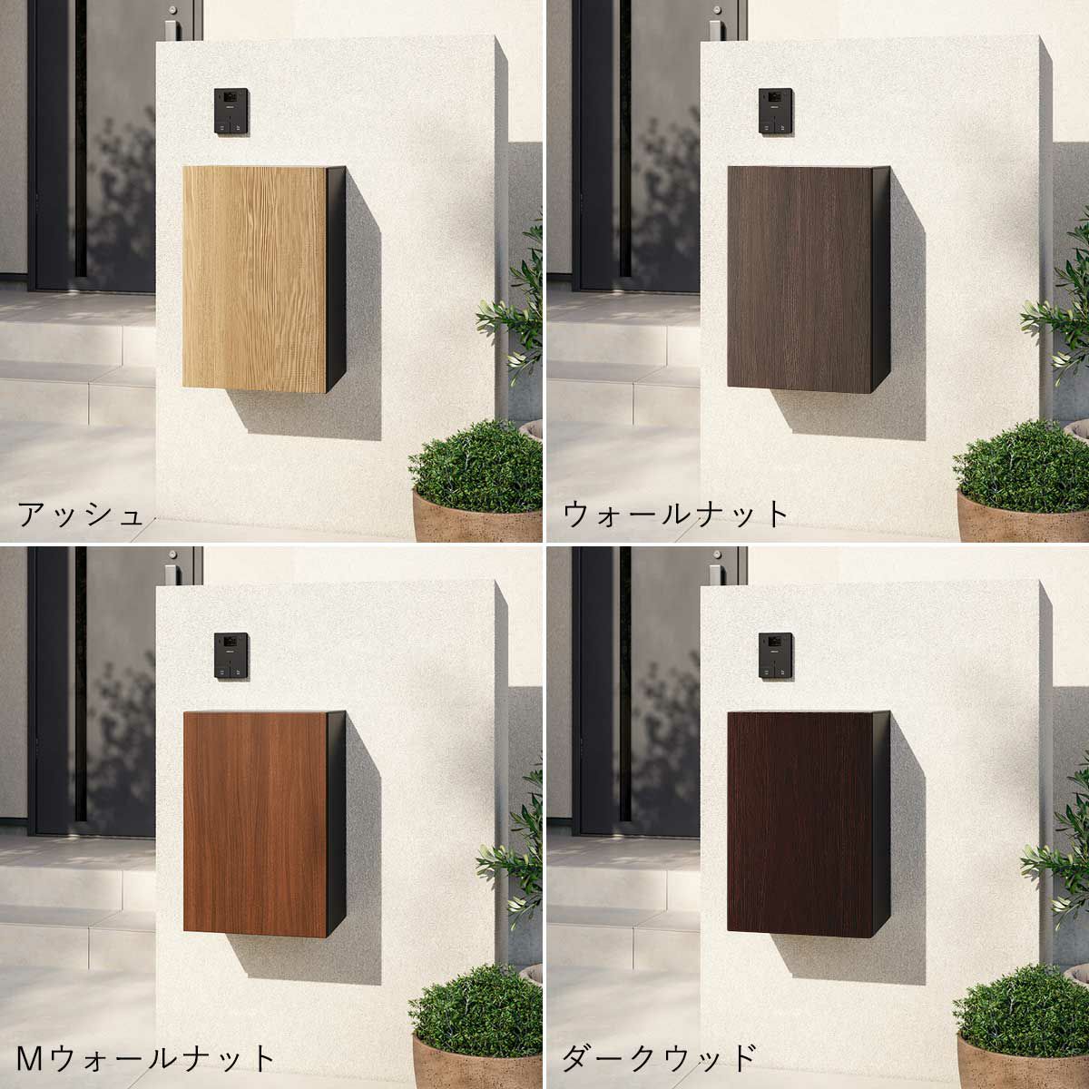 アッシュ、ウォールナット、Mウォールナット、だーきうウッドのイメージ画像。